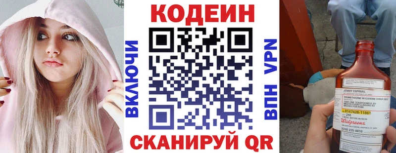 цены   Игарка  Кодеин напиток Lean (лин) 